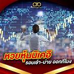 นิเคอิบ่ายออกกี่โมง